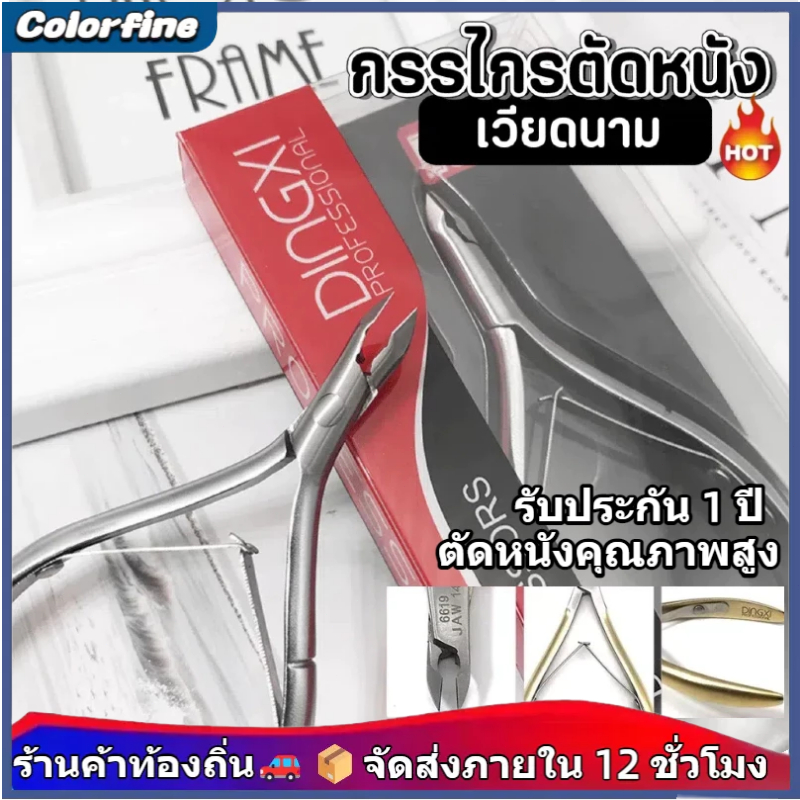 ❤️พร้อมส่ง❤️กรรไกรตัดหนัง”เวียดนาม AAA”อย่างดี เกรดพรีเมี่ยม ตัดหนัง คม ทนทาน งานคุณภาพ