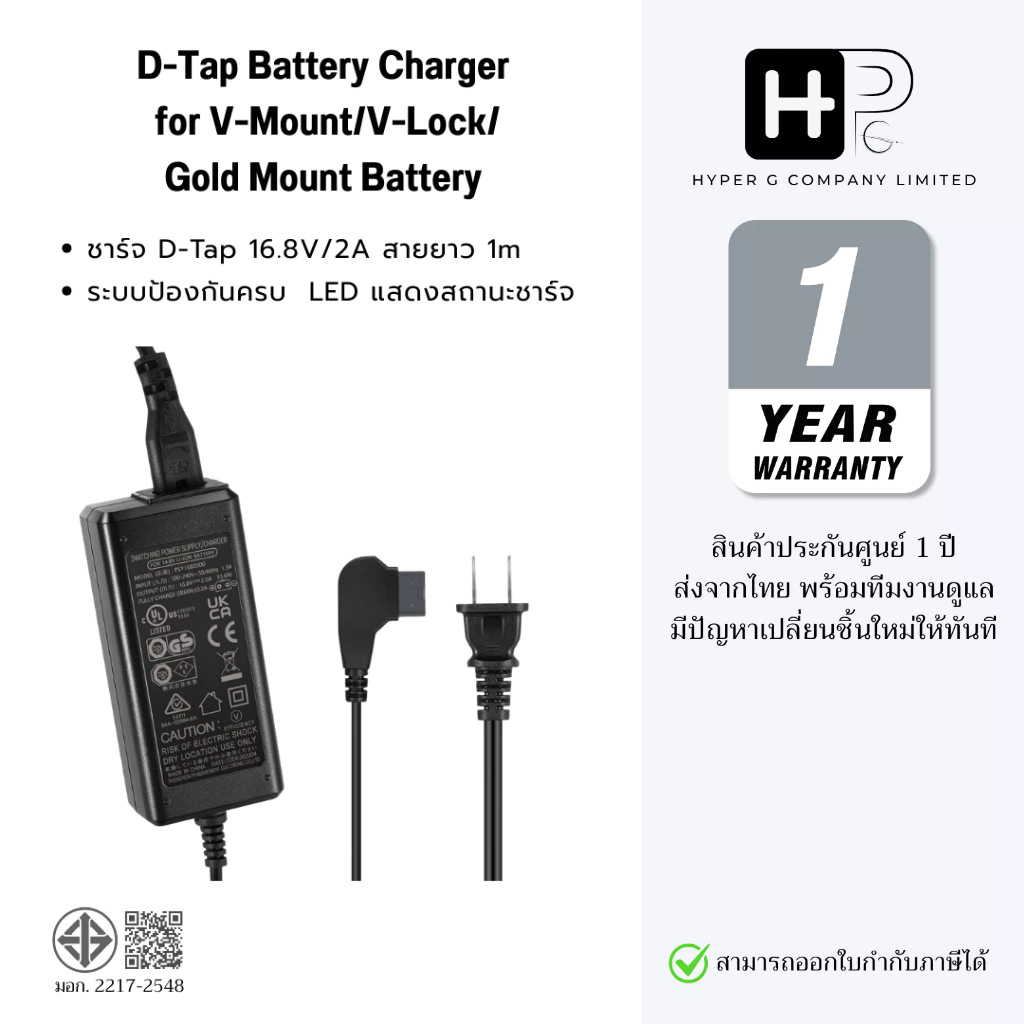 NEEWER อแดปเตอร์ชาร์จ D-Tap 16.8V/2A พร้อมสาย 1m สำหรับแบต V-Mount / V-Lock / Gold Mount