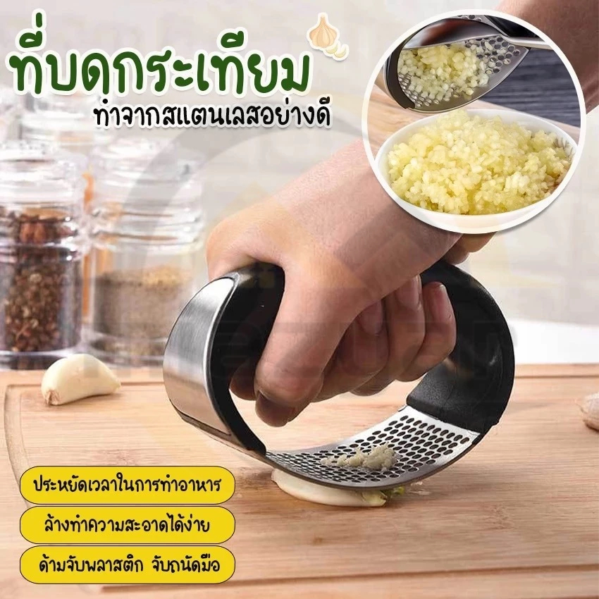 😍COD😍ที่กดกระเทียม ที่บดกระเทียม สแตนเลส - ที่บดกระเทียมสแตนเลสอย่างดี