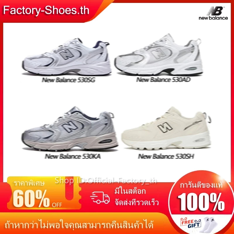 Casual Sneakers รุ่น NB 530 รองเท้าผ้าใบของแท้ PL986524 Unisex ลดเพิ่ม 60% จัดส่งให้ฟรี