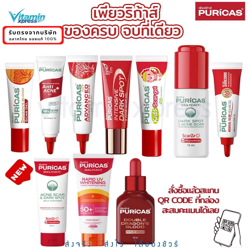 Puricas dragon's blood scar gel / acne gel / Kids / Serum / Intensive dark / Jelly cleanser / Body s