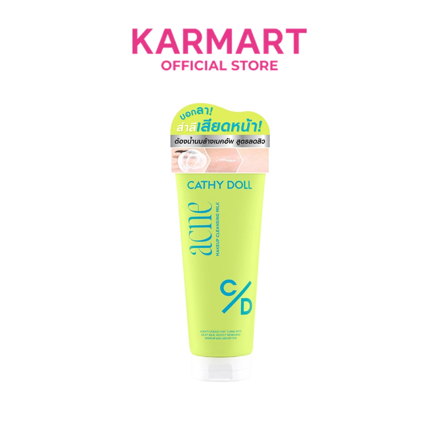 Cathy Doll เมคอัพคลีนซิ่งมิลค์ 100g มีสูตร ไบร์ท และแอคเน่