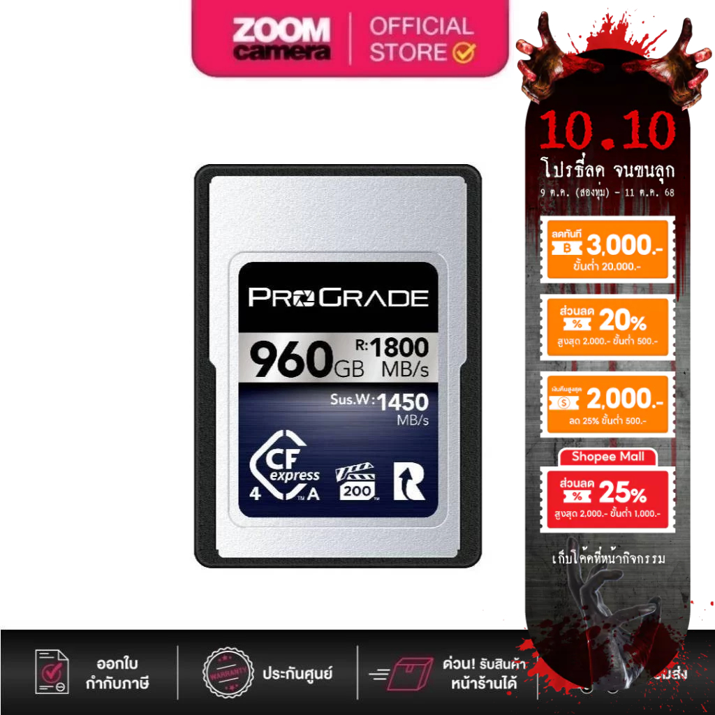 ProGrade Digital 960GB CFexpress 4.0 Type A Iridium Memory Card  (ประกันศูนย์ 3 ปี)
