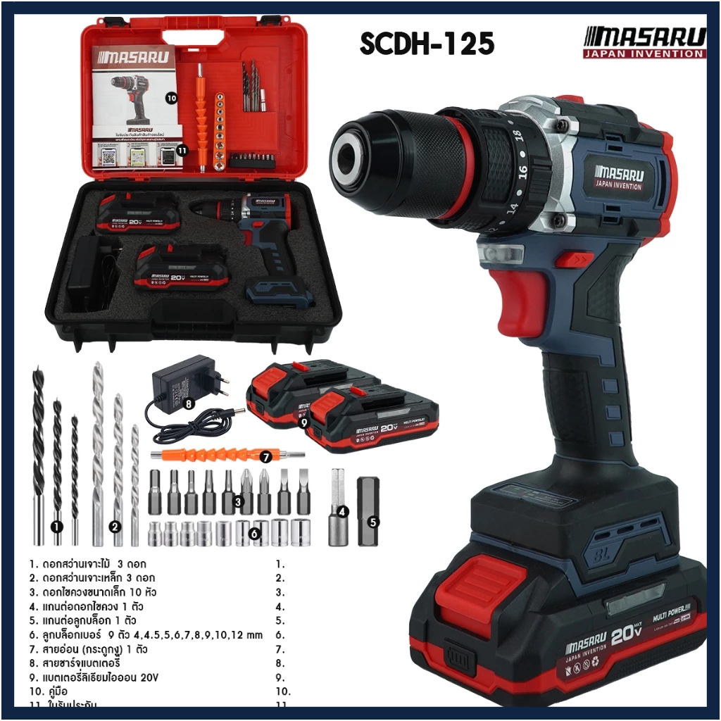 MASARU สว่านกระแทกไร้สาย รุ่น SCDH-125 สว่าน 3 ระบบ  พร้อม ดอกสว่าน และ อุปกรณ์