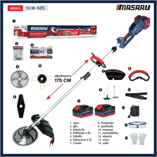 MASARU เครื่องตัดหญ้าไฟฟ้าไร้สาย SCM-525 ตัดหญ้าไร้สาย 2400 …