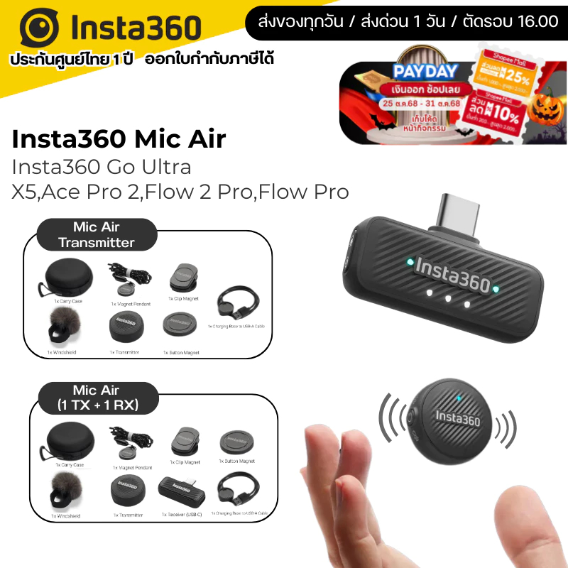 Insta360 Mic Air For Insta360 GO Ultra,X5,X4,Ace Pro 2,Flow 2 Pro,Flow 2,Flow Pro,Flow รับประกันศูนย