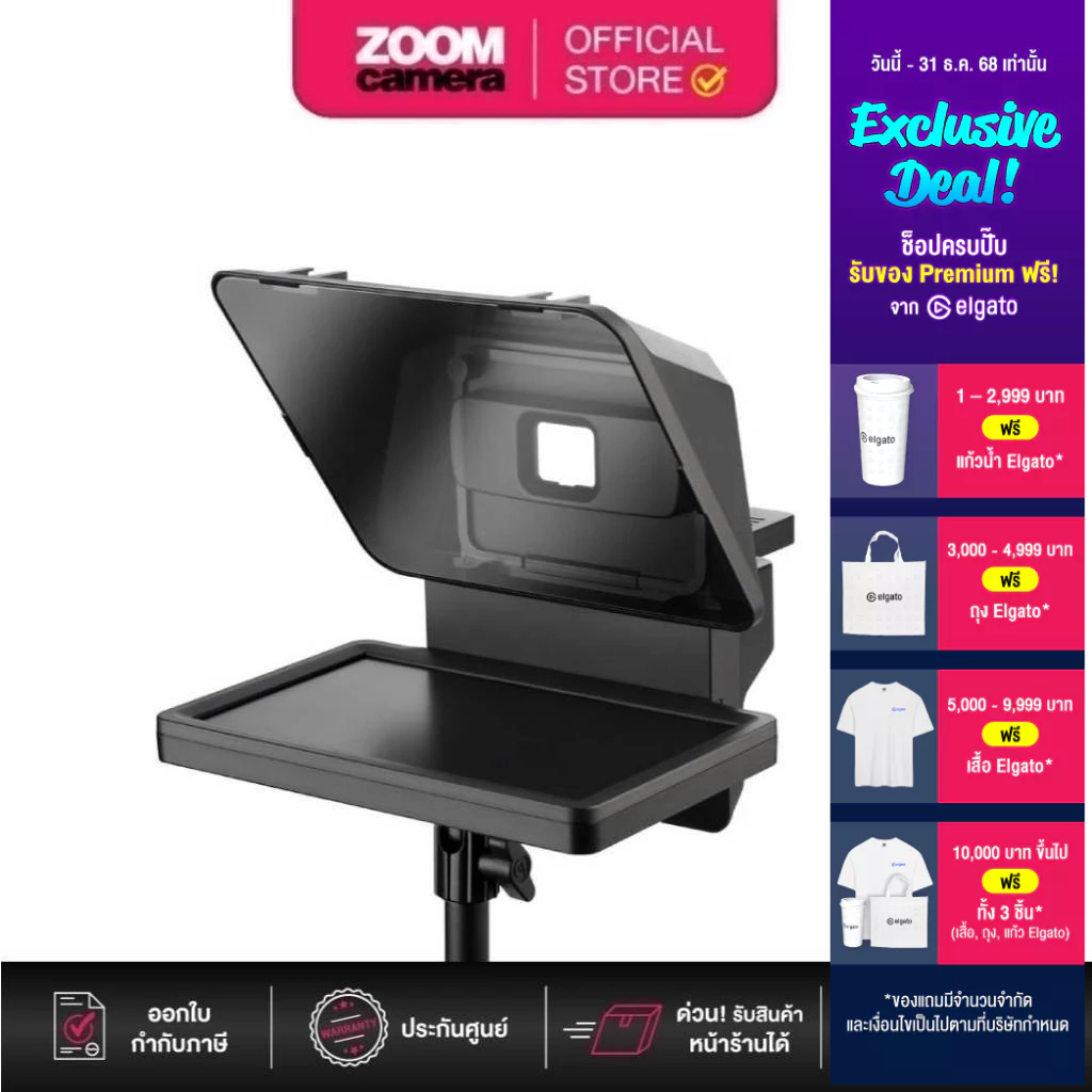 Elgato Prompter เครื่องบอกบท 10WAD9901 (ประกันศูนย์)