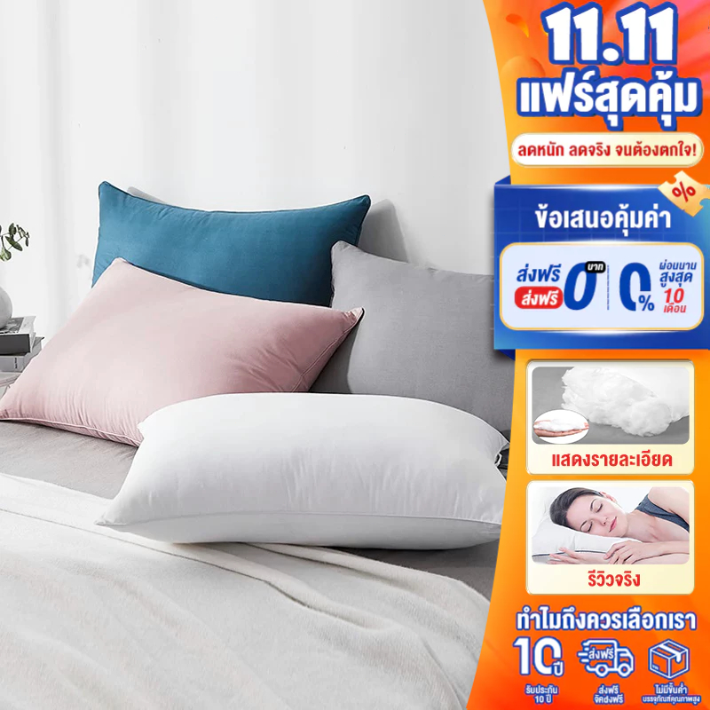 FLM หมอนหนุน ใยสังเคราะห์ Polyester 100%วยแก้ปัญหาปวดคอ 1 แถม 1 โรงแรม หมอนนุ่มพิเ