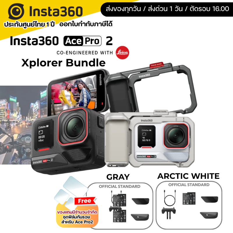 Insta360 Ace Pro 2  Xplorer Bundle  Action Camera  ประกันศูนย์ไทย 1 ปี