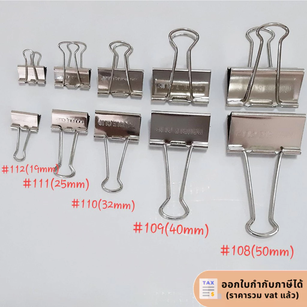 คลิบหนีบ สีเงิน เล็ก กลาง ใหญ่ (1 กล่อง 12 ชิ้น)