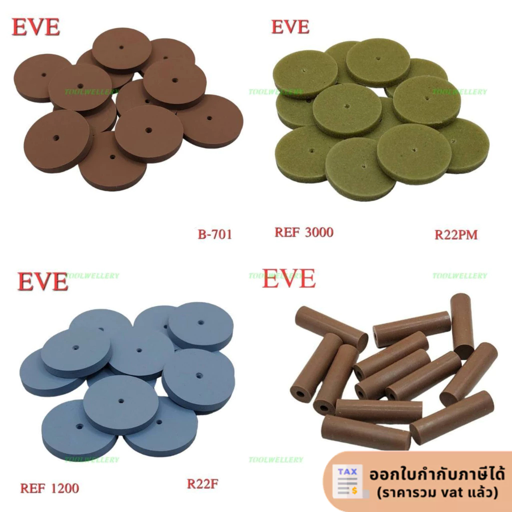 ยางเจียกลมละเอียด Eve ลูกยางกลม ยางเจียไม่กินพลอย