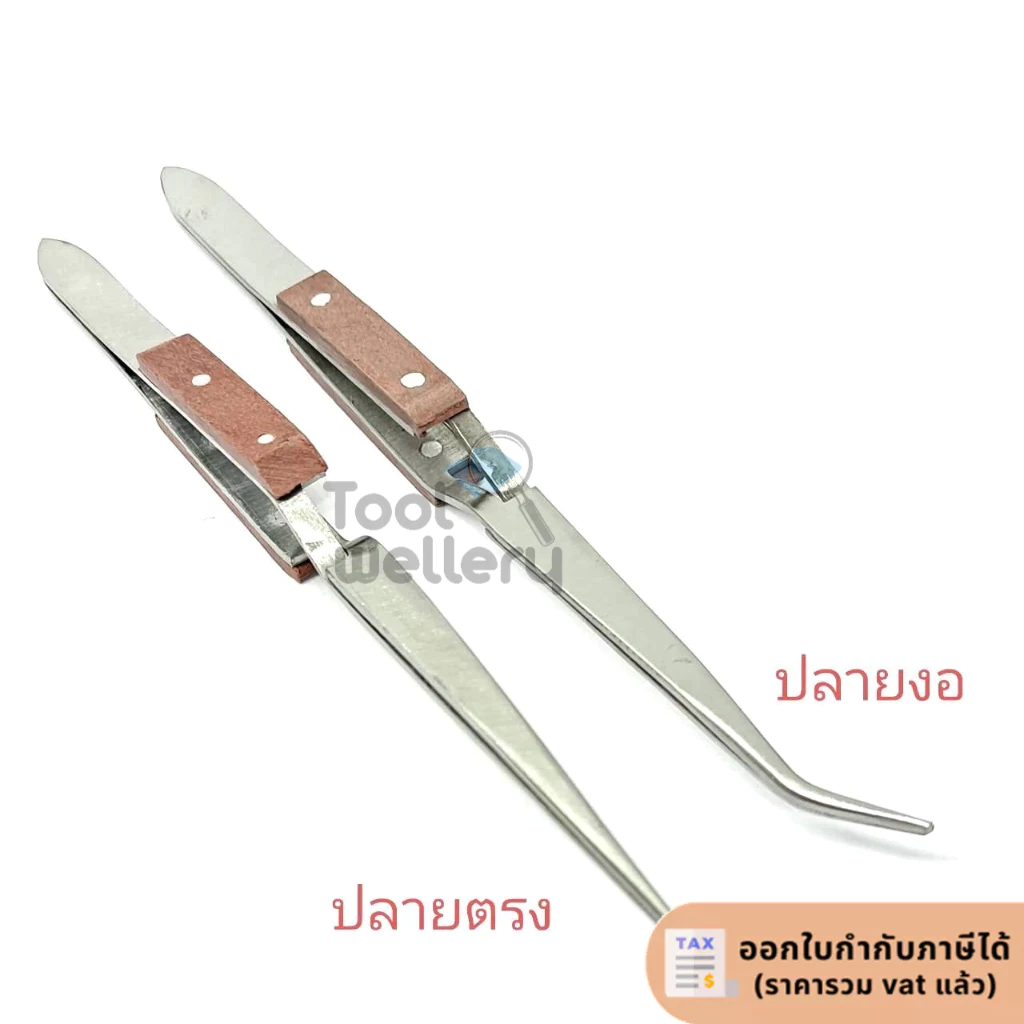 ปากคีบเชื่อม ปากคีบบีบอ้า แหนบไฟ ปากงอ Tweezer Cross Bent 16.5 cm