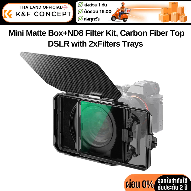 K&F Mini Matte Box+ND8 Filter Kit Carbon Fiber with 2xSquare Filters Trays (SKU.2181V1)
