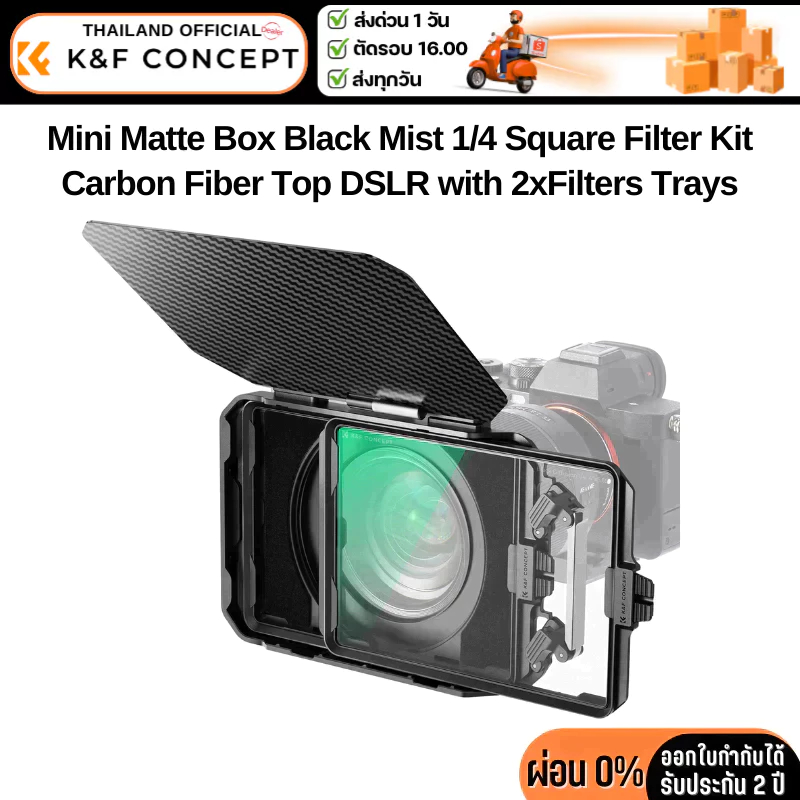 K&F Mini Matte Box+Black Mist 1/4 Filter Kit Carbon Fiber with 2xSquare Filters Trays (SKU.2248V1)
