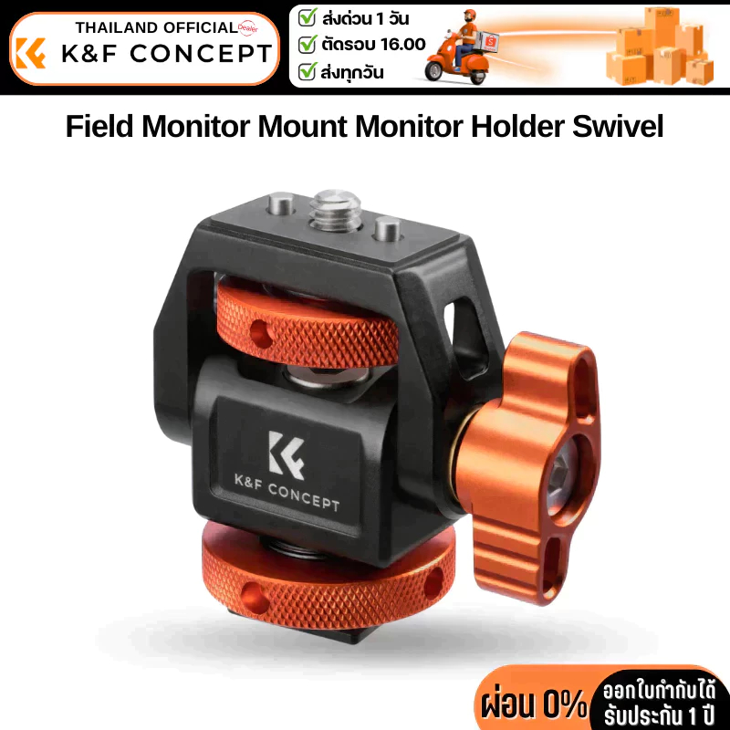 K&F Field Monitor Mount Holder Swivel (KF31.133)