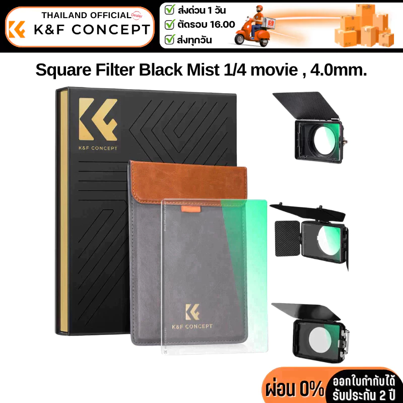 K&F Nano-X, Black Mist 1/4 Square movie filter, 4.0mm, 4X5.65 inches (KF01.2451)