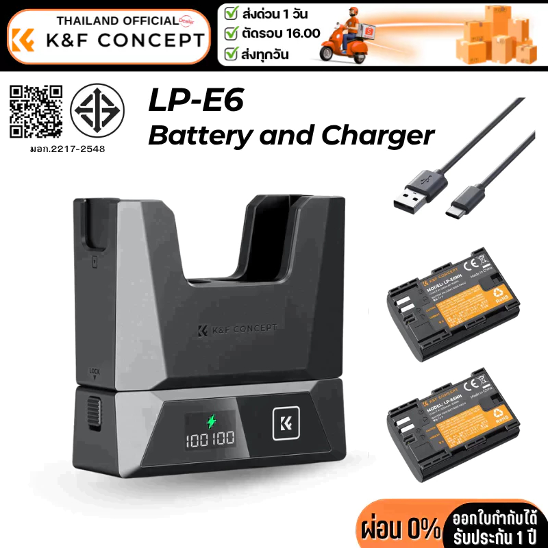 K&F LP-E6 Battery and Charger (LP-E6NH/LP-E6N/LP-E6)
