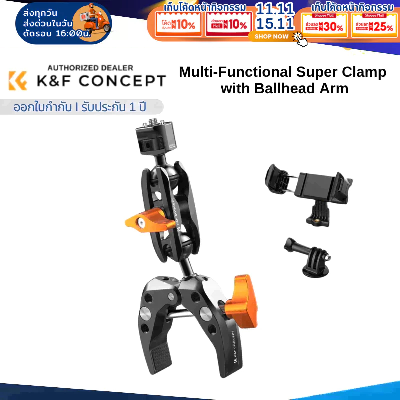 K&F MS13 Multi-Functional Super Clamp with Ballhead Magic Arm (KF31.083)
