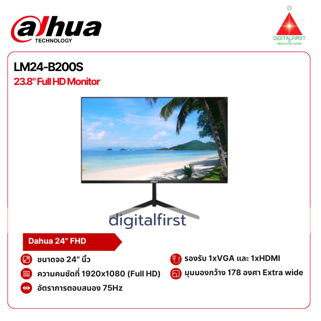 Dahua จอ FHD MONITOR  รุ่น LM24-B200S จอ 24 นิ้ว