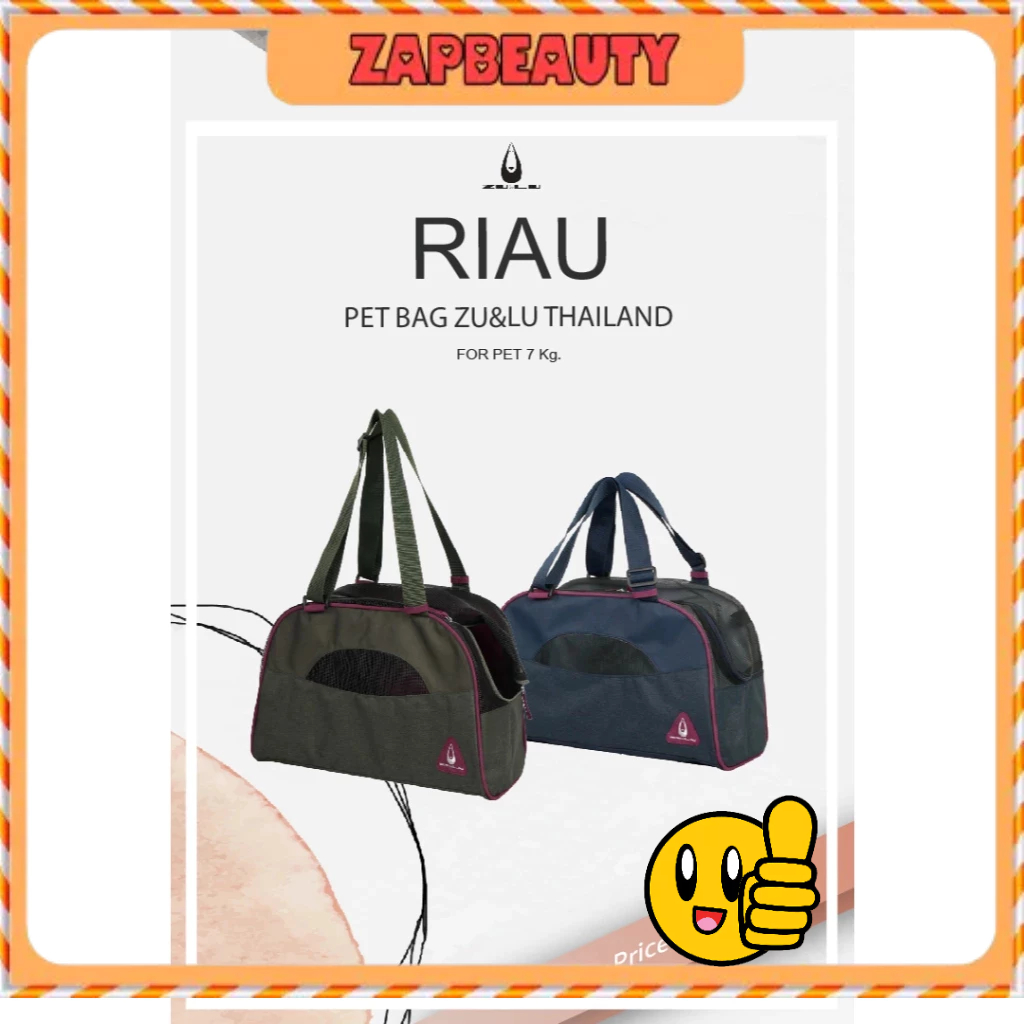 ZU & LU กระเป๋าสัตว์เลี้ยง M จุ6-7กก. รุ่น Riau 3สี เบามาก ( กระเป๋าหมา กระเป๋าแมว กระเป๋าใส่สุนัข) 
