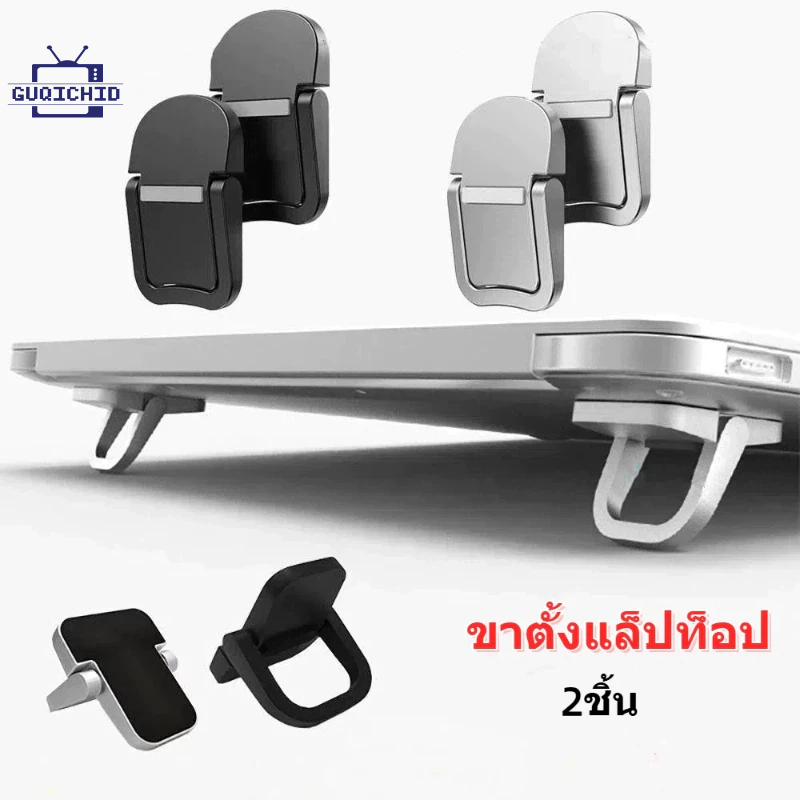 2ชิ้น/เซ็ตขาตั้งแล็ปท็อปสําหรับคอมพิวเตอร์แป้นพิมพ์ยืน ดีแบบพกพากระจายความร้อนแล็ปท็อปยืนที่มองไม่เห็นกาวยึดแป้นพิมพ์แผ่