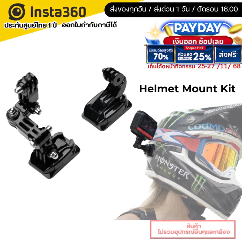 Insta360 Helmet Mount Kit รับประกัน 1 ปี