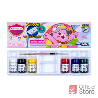 Master Art สีโปสเตอร์ ชุดจิตรกรน้อย 15 มล. 6 สี แคร์แบร์ คละ…