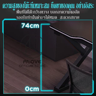 ALOVE โต๊ะคอม โต๊ะทำงาน 100/120/140/160CMขาโลหะแข็งแกร่งรุ่นพิเศษ ใช้ได้ทั้งในห้องนอนและสถานที่ทำงาน GamingTable