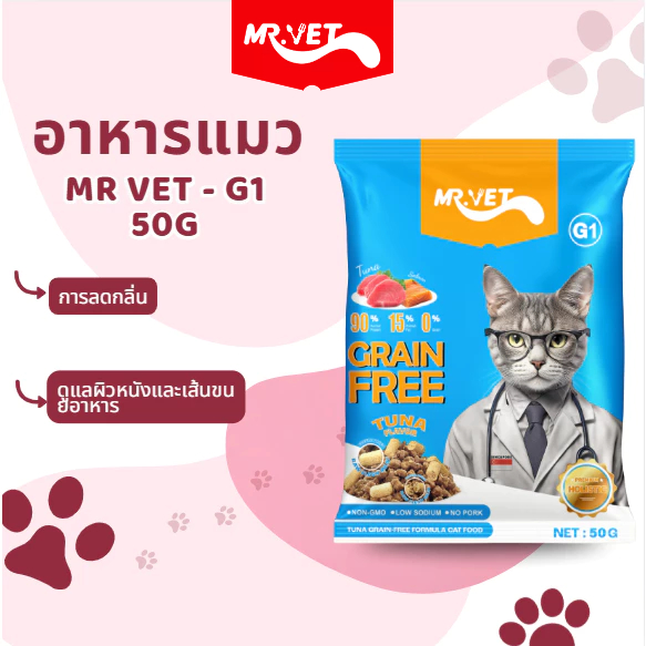 Mr.vet อาหารแมวฟรีซดราย G1 50g Tuna Cat อาหารแห้ง Grain Free โปรตีน 32% ไขมัน 15%