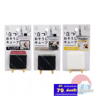 kokubo Standing Sponge Cube 1ชิ้น ฟองน้ำล้างจาน ทรงเก้าอี้สุ…