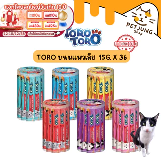 Toro โทโร่ ขนมแมวเลีย แบบกระปุก 36 ซอง ซองละ 15 กรัม