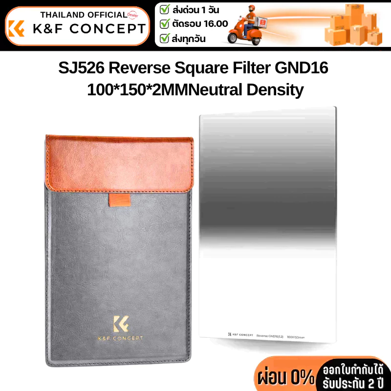 K&F Nano-X Filter GND16 High quality optical glass 100*150*2MM (KF01.1457)