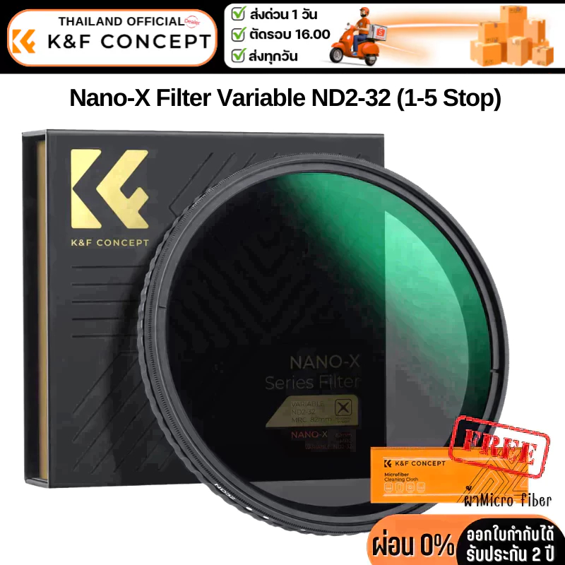K&F Nano-X Filter ND2-ND32 Advanced NANOTEC Coating รับประกันศูนย์ไทย 2 ปี