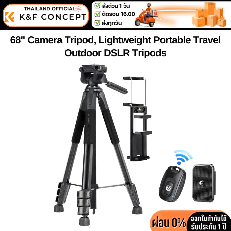 ขาตั้งกล้อง K&F S254A3+BV01 Lightweight Portable Travel Outdoor DSLR (KF09.154)