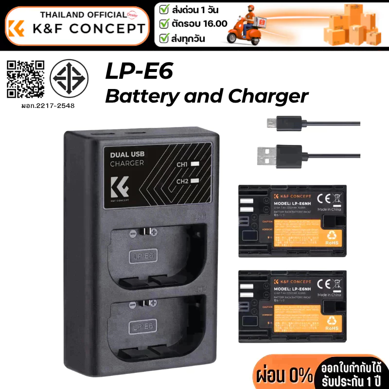 K&F LP-E6 Battery and Charger for Canon (LP-E6NH/LP-E6N/LP-E6)