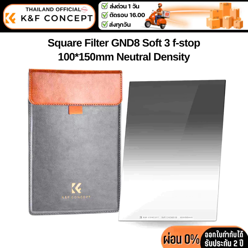 K&F Nano-X Filter GND8 [3-stop] 28-Layer Nano Coating 100*150mm. (KF01.1147)