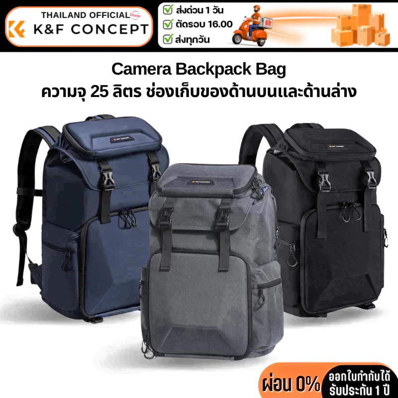 กระเป๋ากล้อง K&F EVA compression Camera Backpack 25L with Laptop Compartment