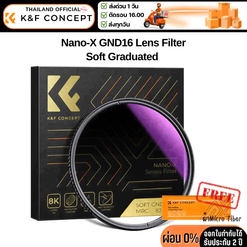 K&F Nano-X Filter GND16 Soft gradient ultra-clear waterproof scratch-resistant Blue coating