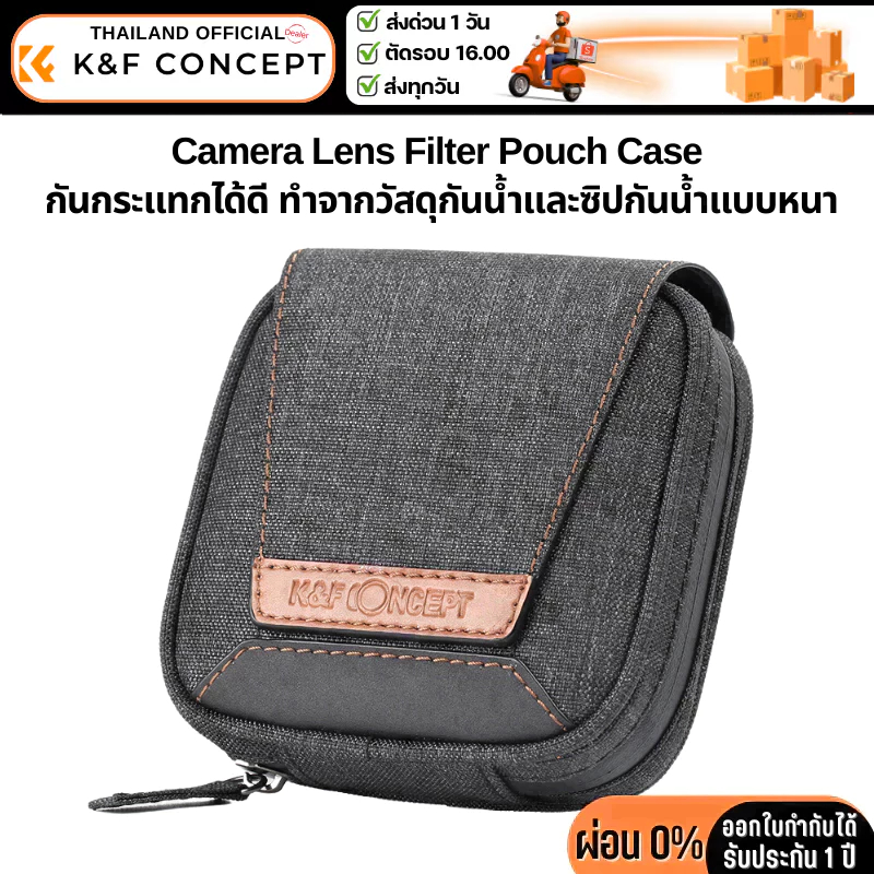กระเป๋าใส่ฟิลเตอร์เลนส์กล้อง 4 ช่อง กันน้ำกันกระแทกและกันฝุ่น สำหรับฟิลเตอร์ 37mm-95mm (KF13.117)
