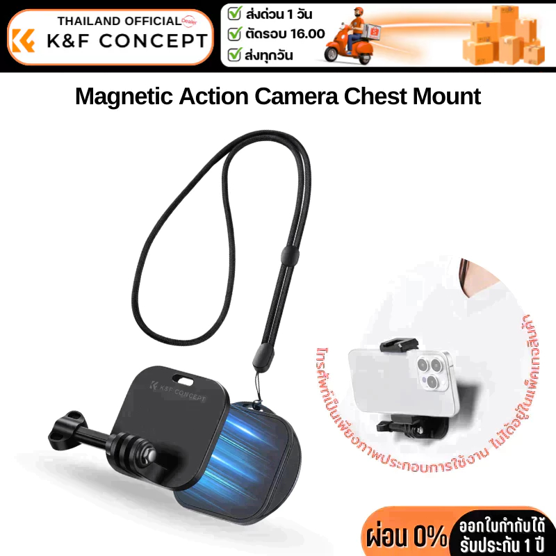 K&F Neck Mount Magnetic Action Camera สายคล้องคอแบบปรับได้พร้อมฐานแม่เหล็ก (KF31.116)
