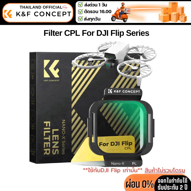 K&F DJI Flip Series Filter CPL HD glass, Anti-reflection green Coating (KF01.3080)