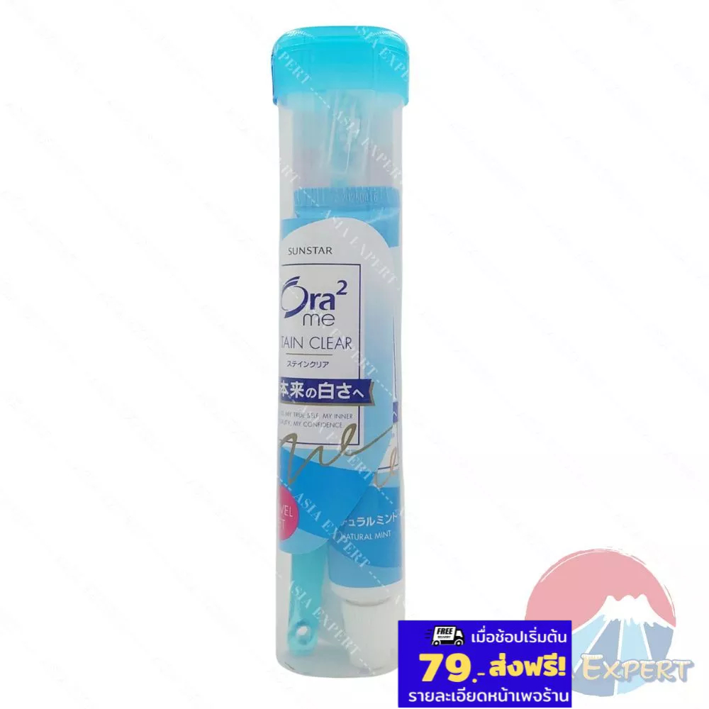 SUNSTAR Ora2 me Stain Clear Travel Set Soft Care Type ยาสีฟันและแปรงสีฟันเซ็ทเดินทาง