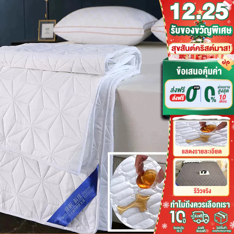 FLM ผ้ารองกันเปื้อน กันน้ำ 100% นุ่ม ที่นอน/รองฉี่ พร้อมยางรัดมุม 4 ด้าน กันไรฝุ่นและแบคทีเรีย (200 ซม.)