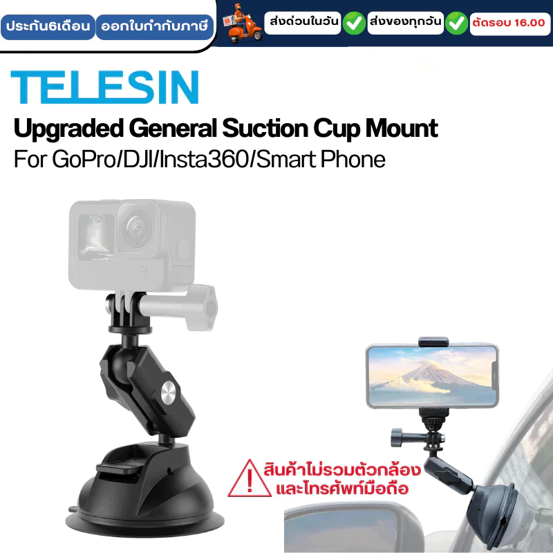 Telesin Upgraded General Suction Cup Mount for GOPROทุกรุ่น,DJI Action 6/5Pro/4/3,Insta360
