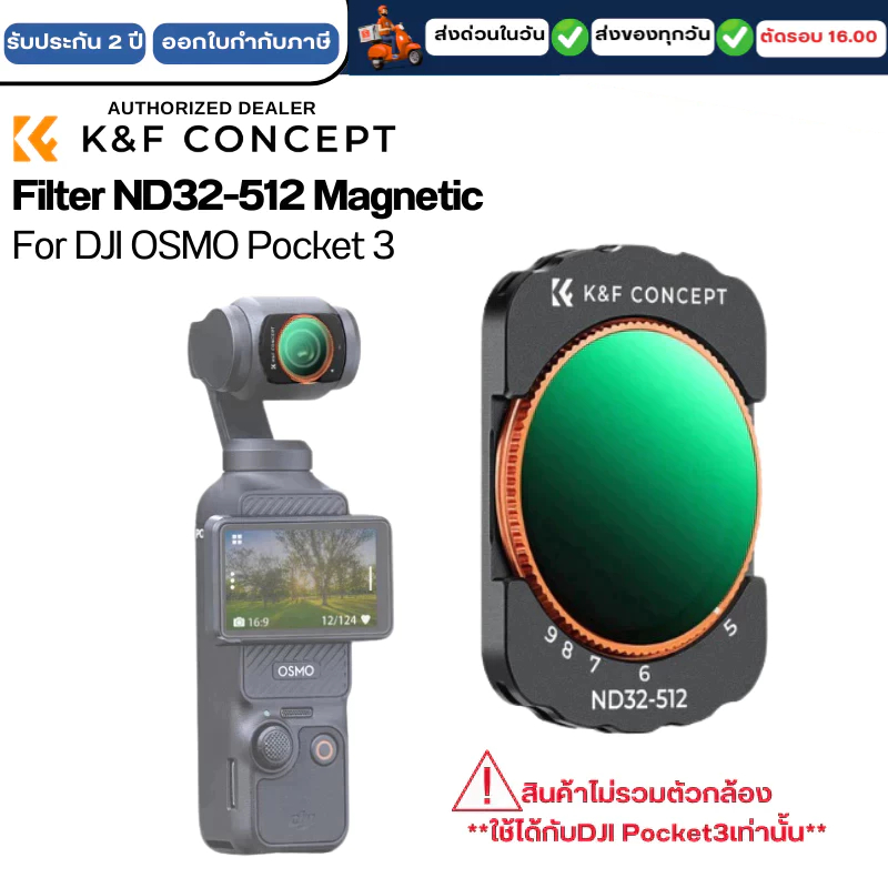 K&F DJI OSMO Pocket 3 Magnetic Lens Filter ND32-512 (KF01.2545)