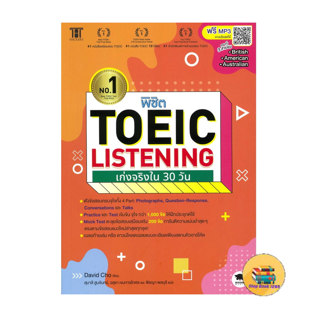 [พร้อมส่ง] หนังสือ พิชิต TOEIC Listening เก่งจริงใน 30 วัน