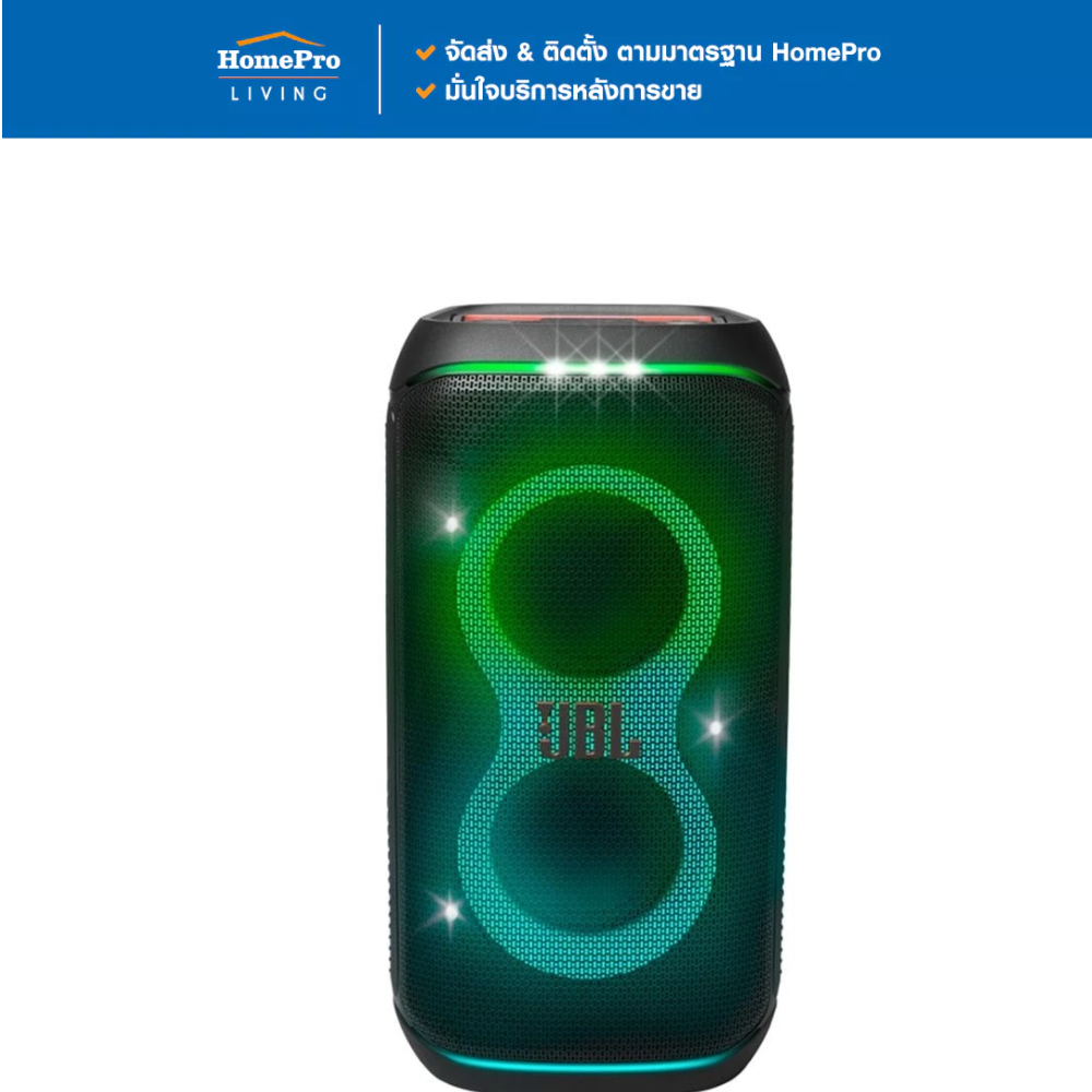 JBL ลำโพงบลูทูธ PARTYBOX CLUB 120 จัดส่งโดย HomePro