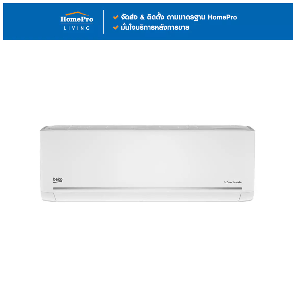 BEKO แอร์ผนัง BSVON180 18000 บีทียู อินเวอร์เตอร์ จัดส่งโดย HomePro