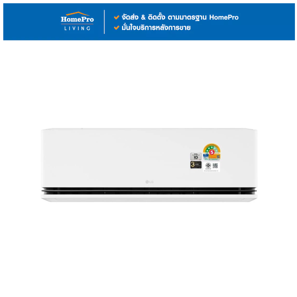 LG แอร์ผนัง SCQ18A.S11 18000 บีทียู อินเวอร์เตอร์ จัดส่งโดย HomePro