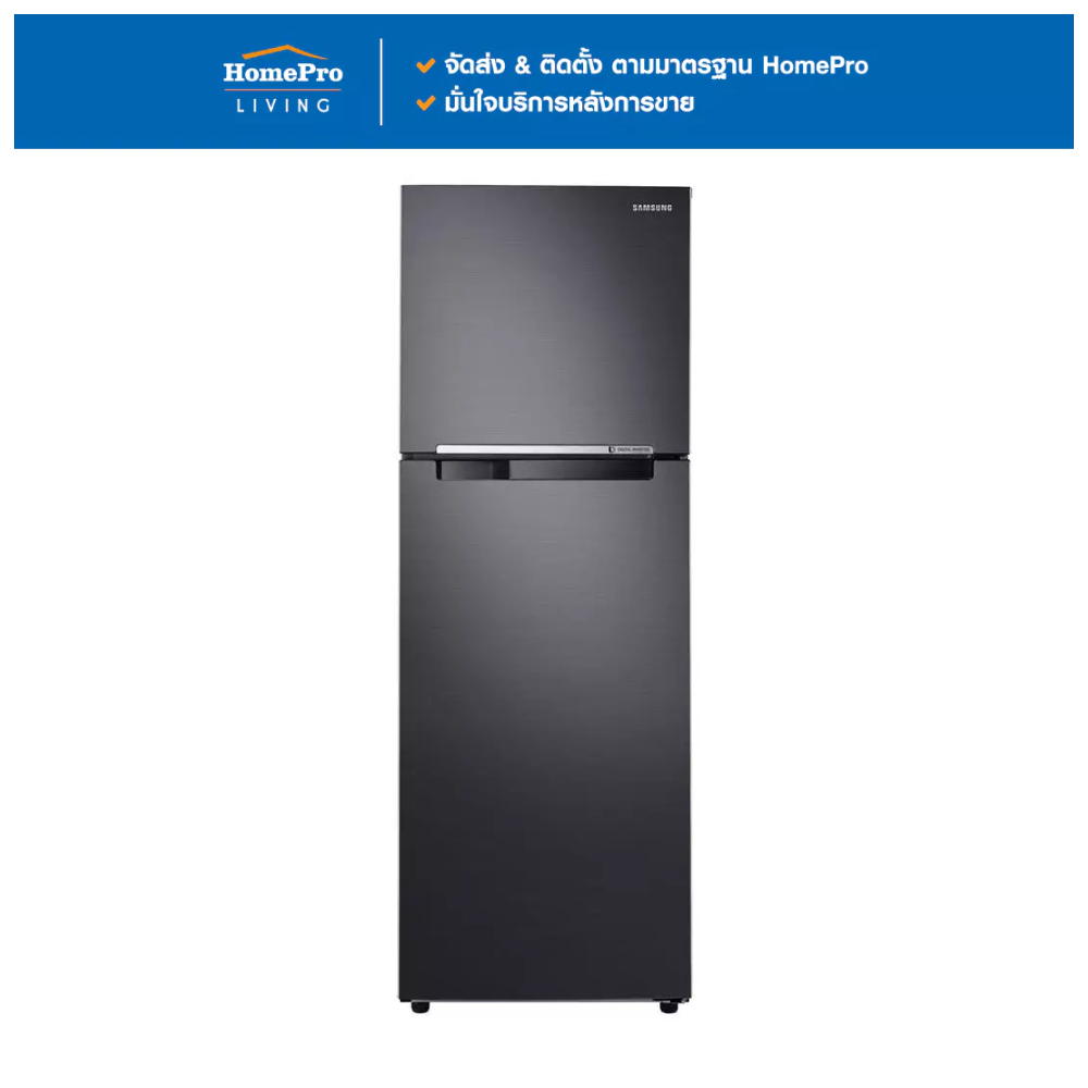 SAMSUNG ตู้เย็น 2 ประตู RT25FGRADB1/ST 9.0 คิว จัดส่งโดย HomePro
